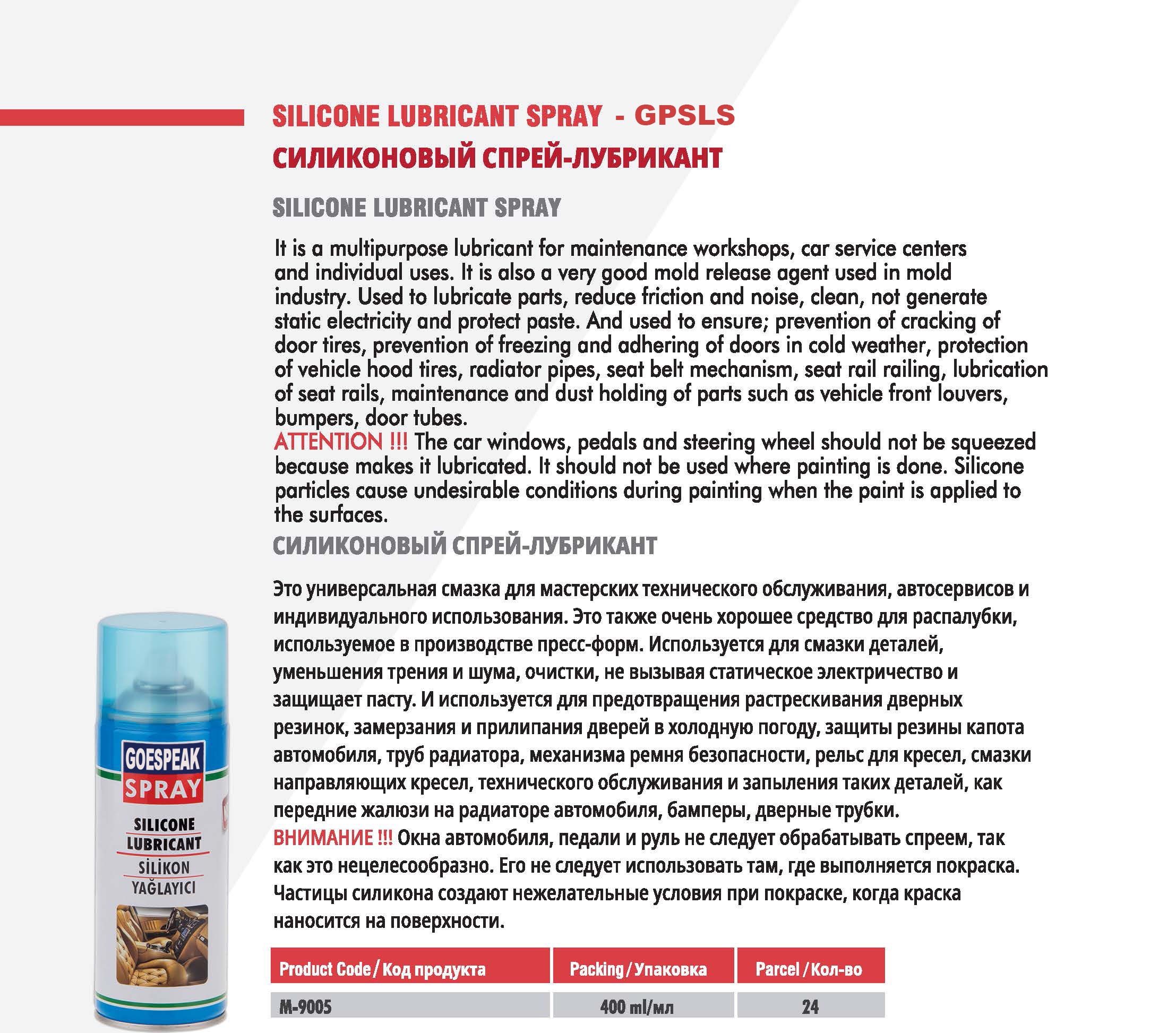 SILICONE LUBRICANT SPRAY